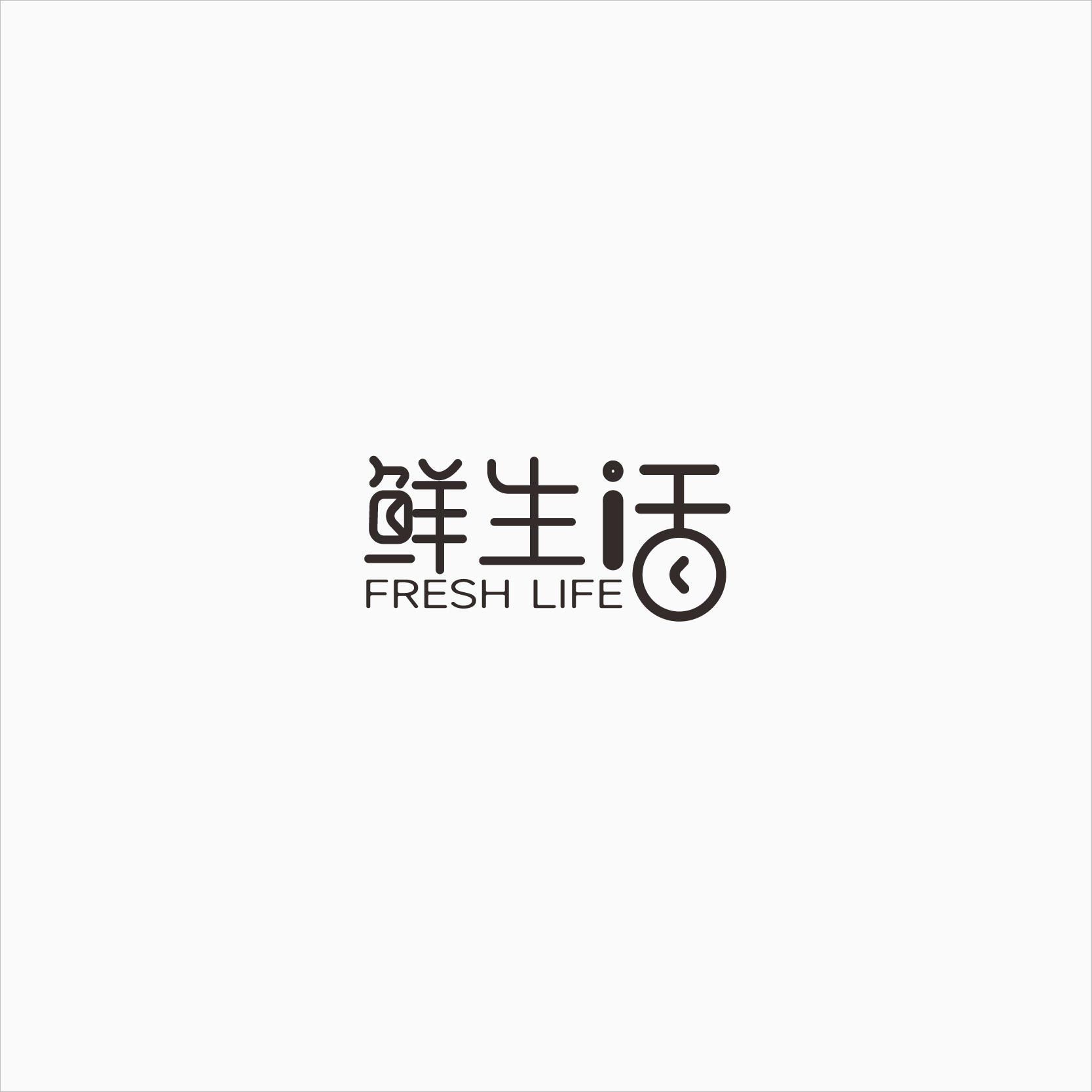 鮮生(shēng)活logo設計(jì)