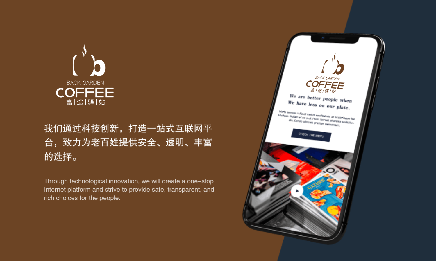 富途驿站(zhàn)LOGO設計(jì)方案2