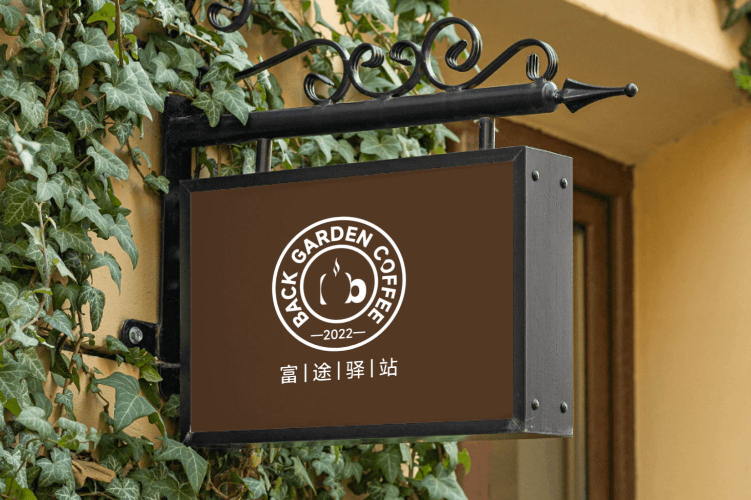 富途驿站(zhàn)LOGO設計(jì)方案3