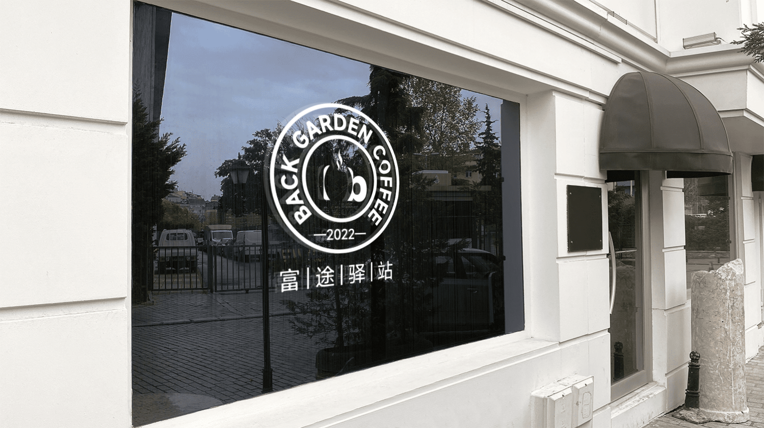 富途驿站(zhàn)LOGO設計(jì)方案3