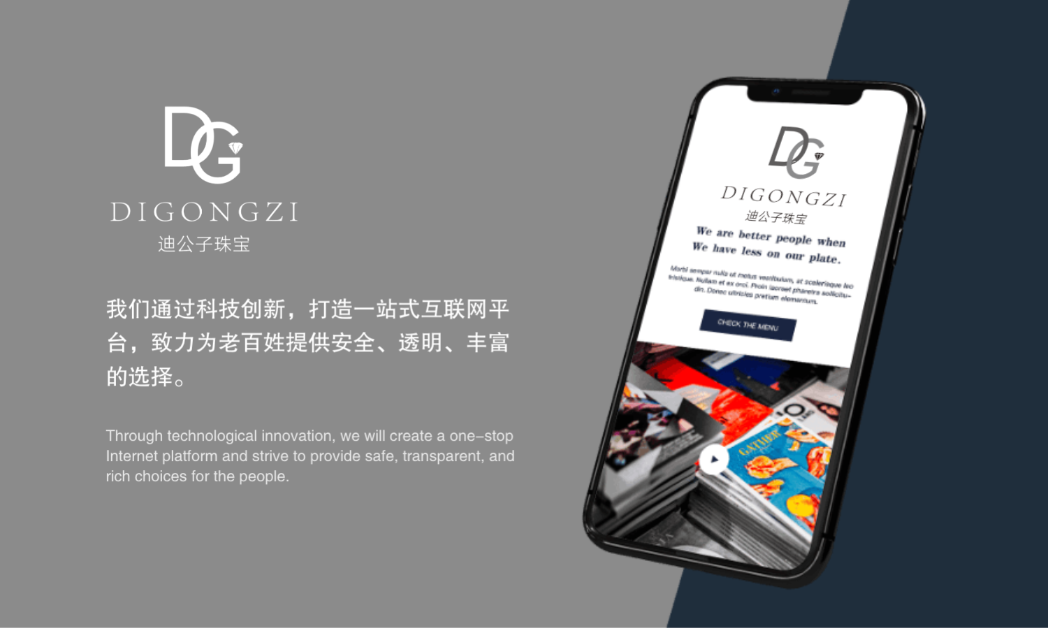 迪公子(zǐ)珠寶LOGO設計(jì)