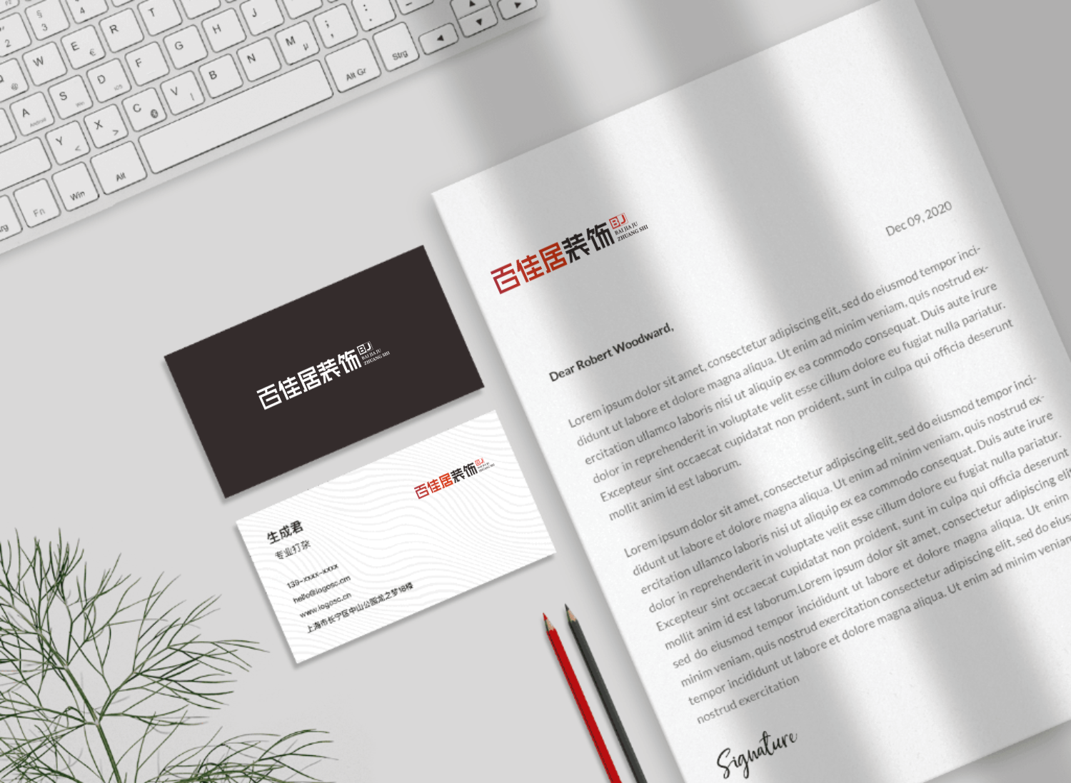 百家(jiā)居裝飾LGOO