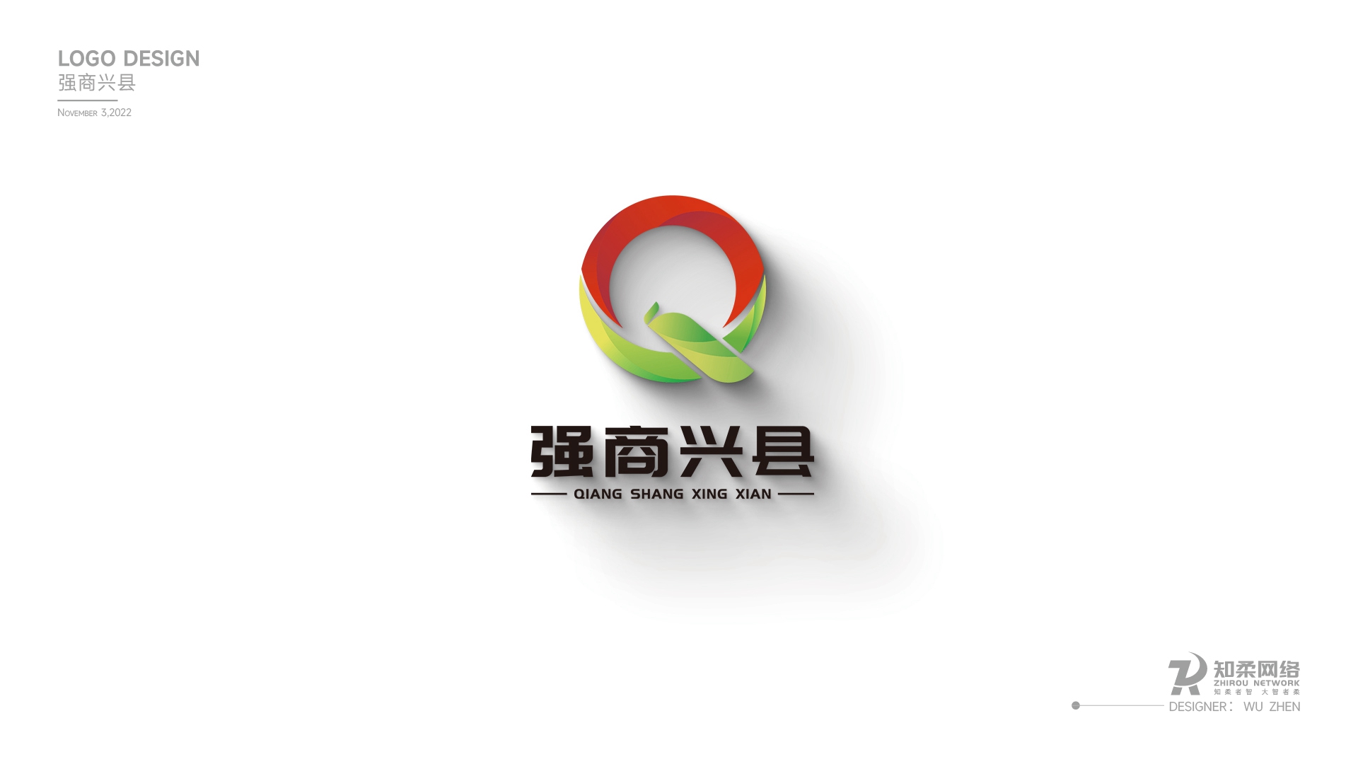 強商興縣LGOO提案