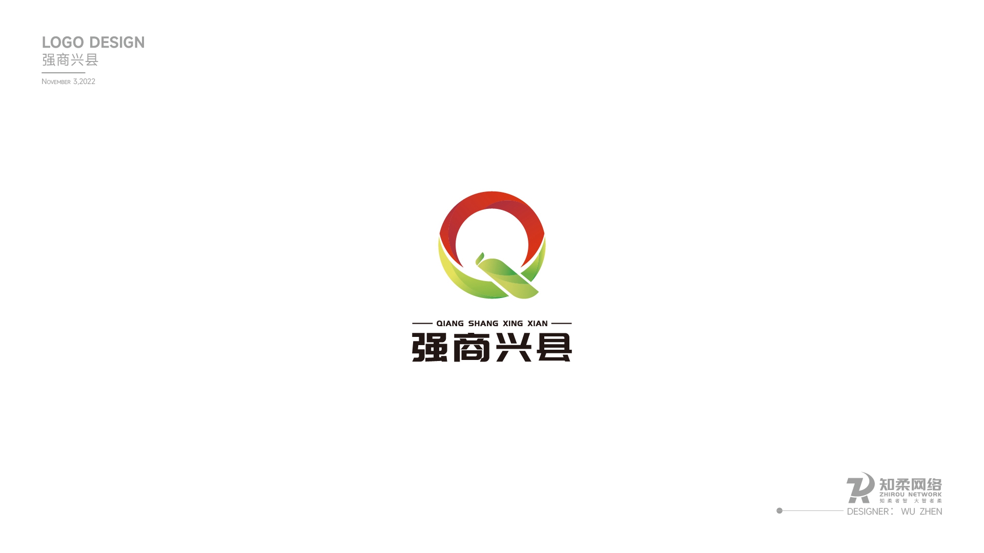 強商興縣LGOO提案