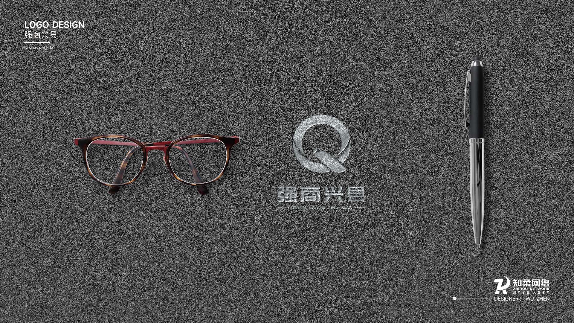 強商興縣LGOO提案