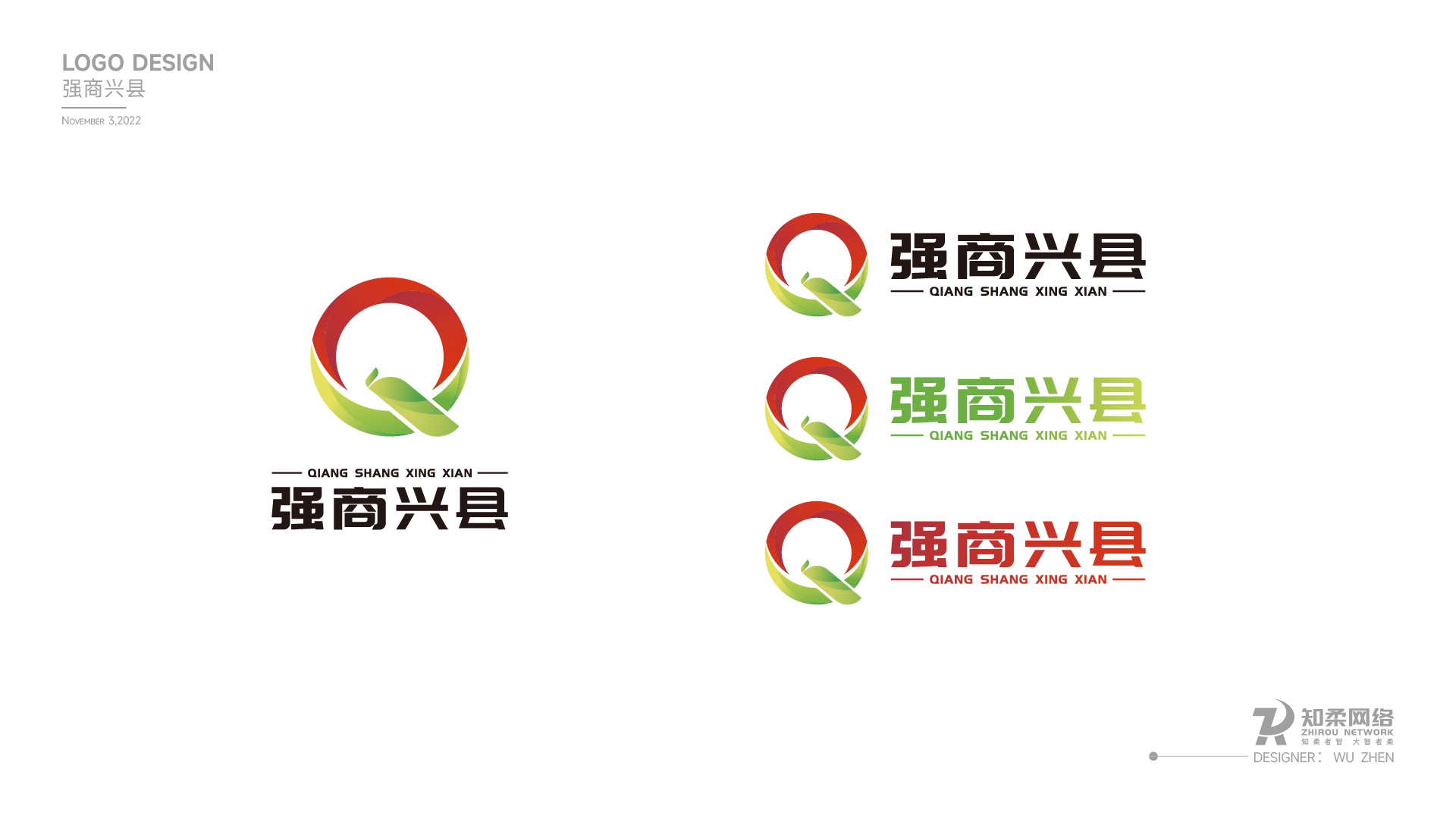 強商興縣LGOO提案