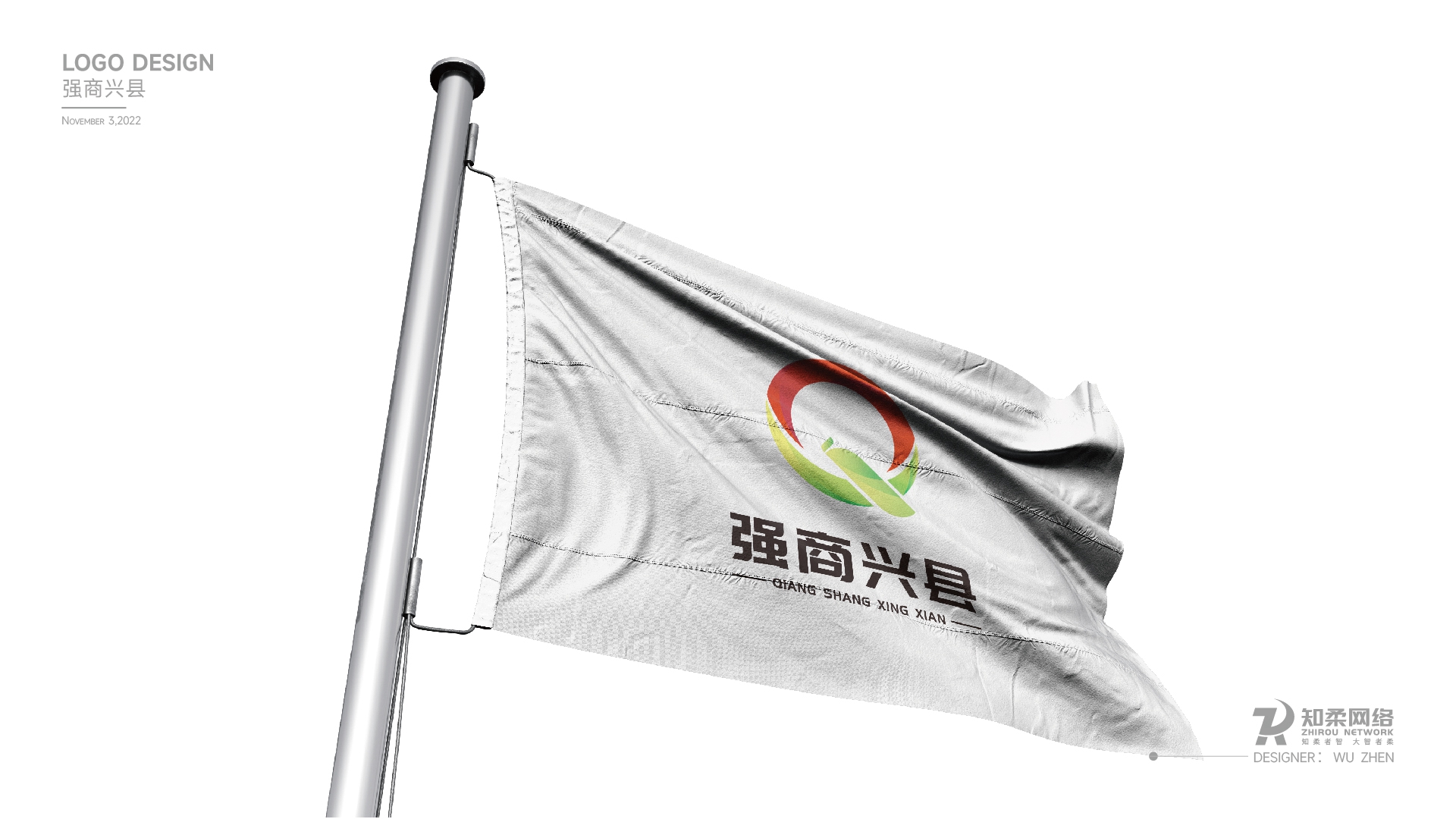 強商興縣LGOO提案